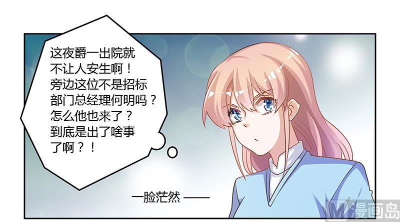 第145话 有内鬼-第145话