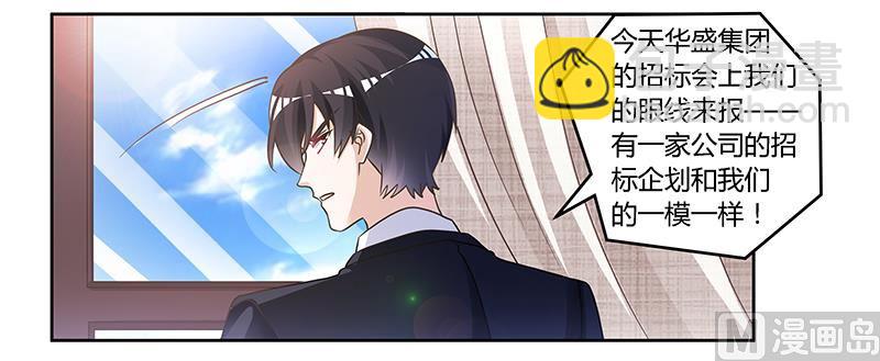 第145话 有内鬼-第145话