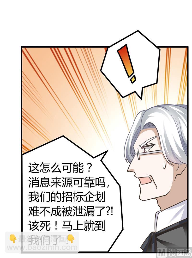 第145话 有内鬼-第145话