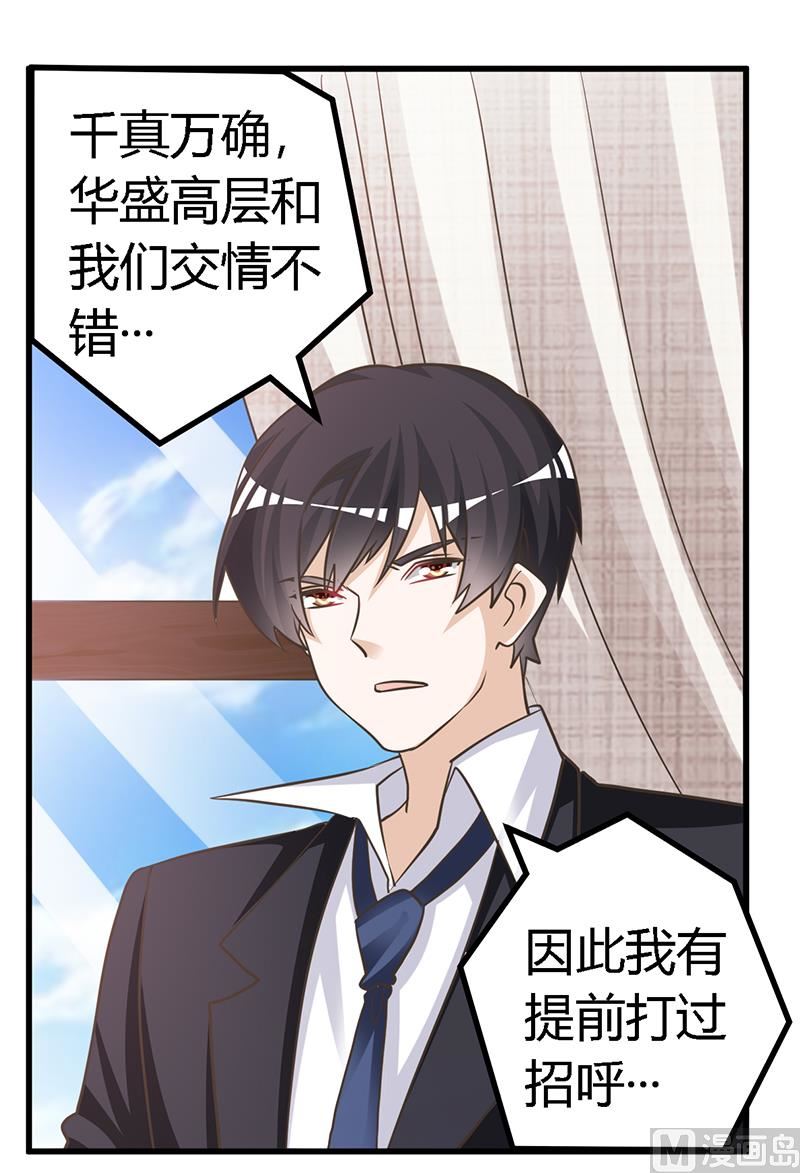 第145话 有内鬼-第145话