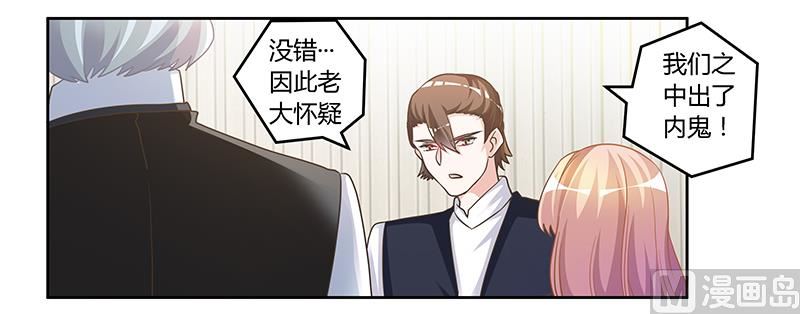 第145话 有内鬼-第145话