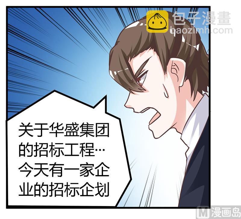 第145话 有内鬼-第145话