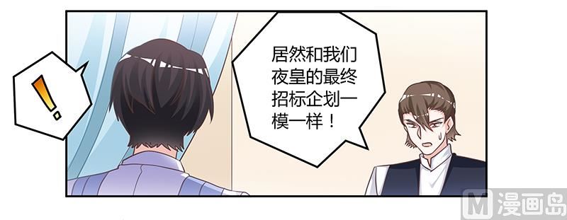 第145话 有内鬼-第145话
