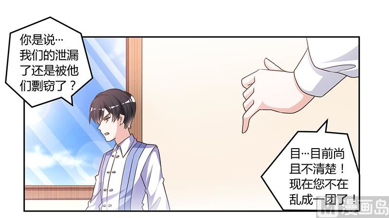 第145话 有内鬼-第145话