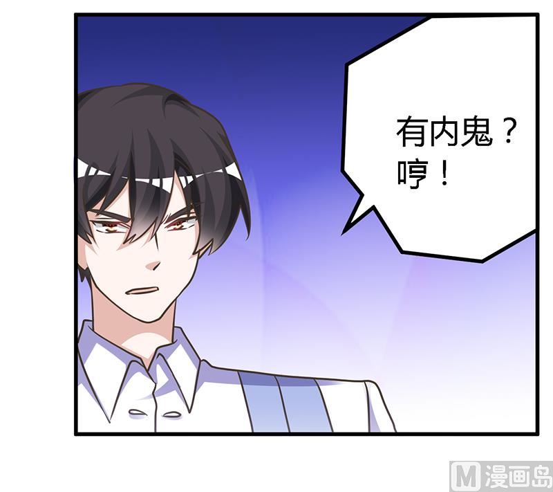 第145话 有内鬼-第145话