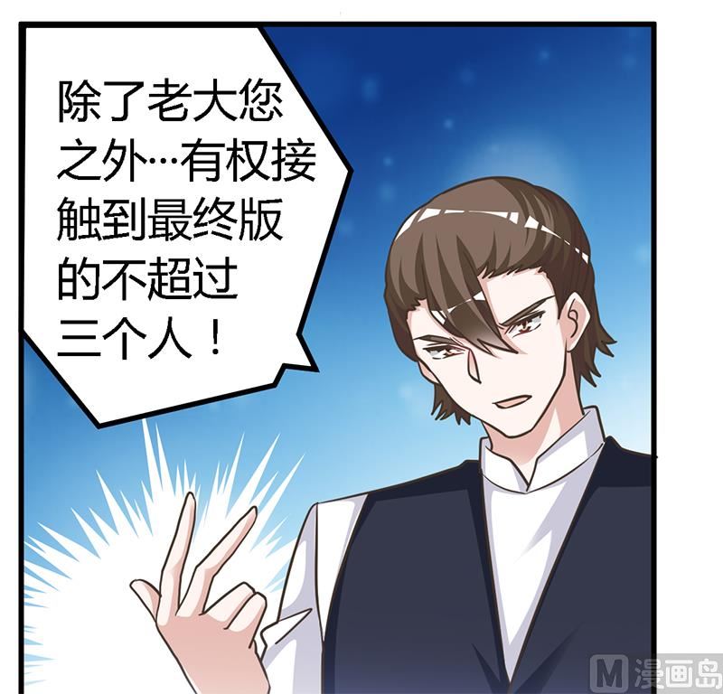 第145话 有内鬼-第145话