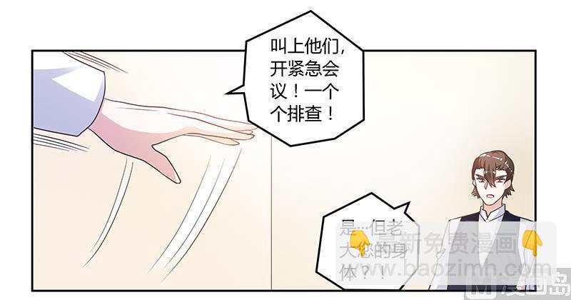 第145话 有内鬼-第145话