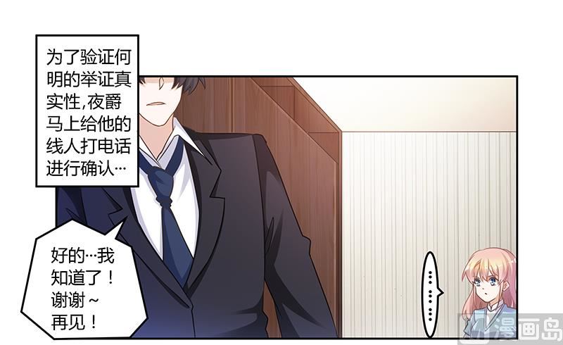 第147话 单独审问-第147话
