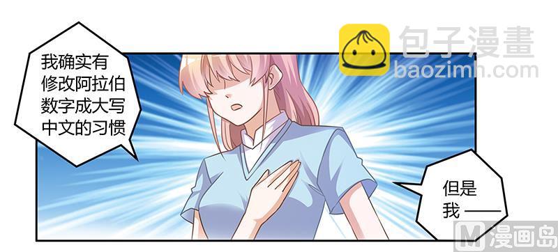 第147话 单独审问-第147话