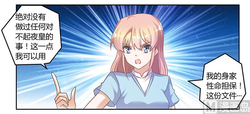 第147话 单独审问-第147话