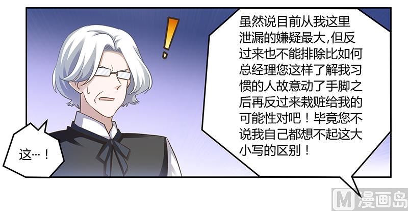 第147话 单独审问-第147话