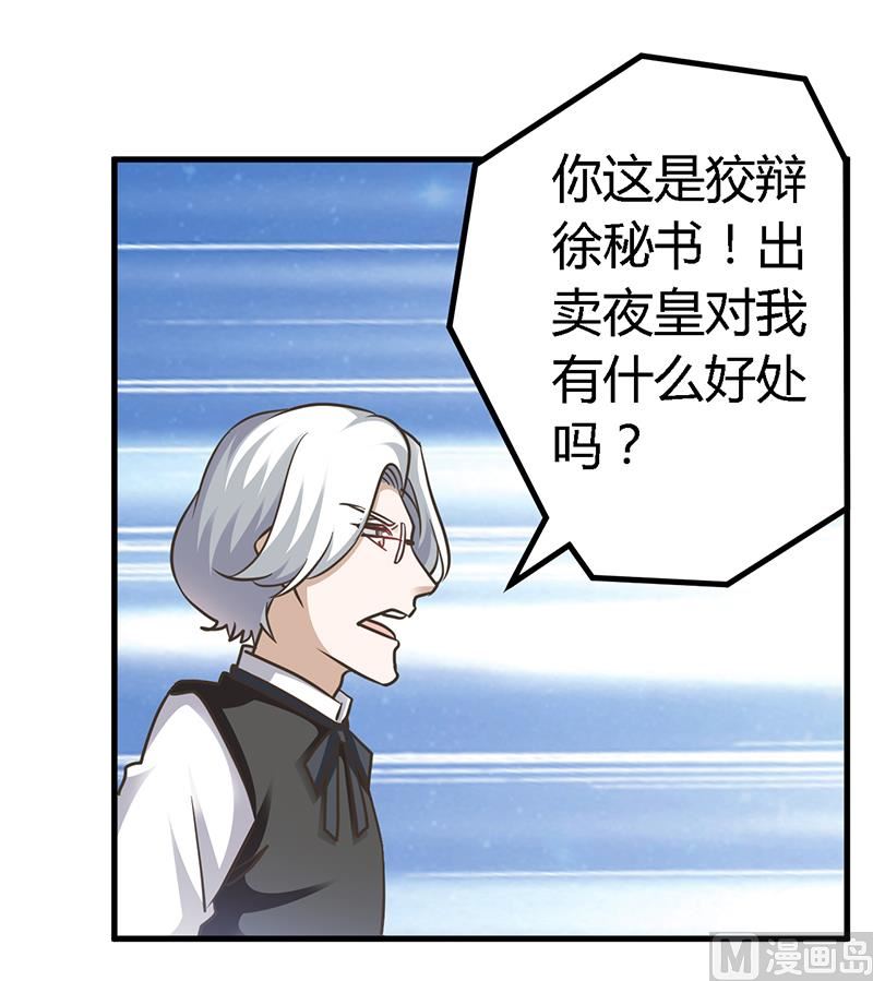 第147话 单独审问-第147话