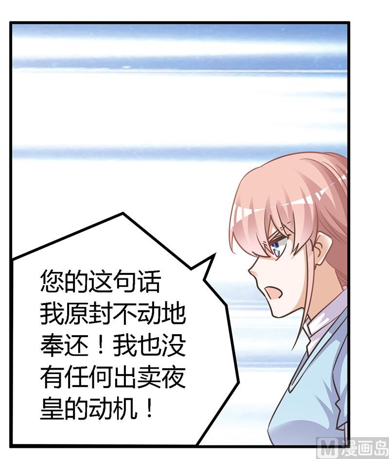 第147话 单独审问-第147话