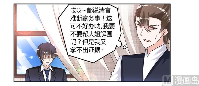 第147话 单独审问-第147话