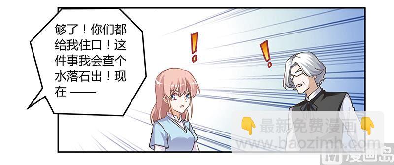 第147话 单独审问-第147话