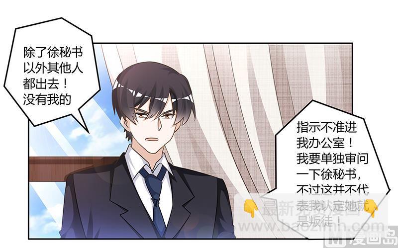 第147话 单独审问-第147话