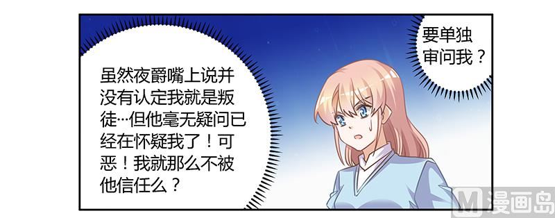 第147话 单独审问-第147话