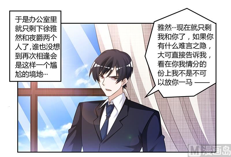 第147话 单独审问-第147话
