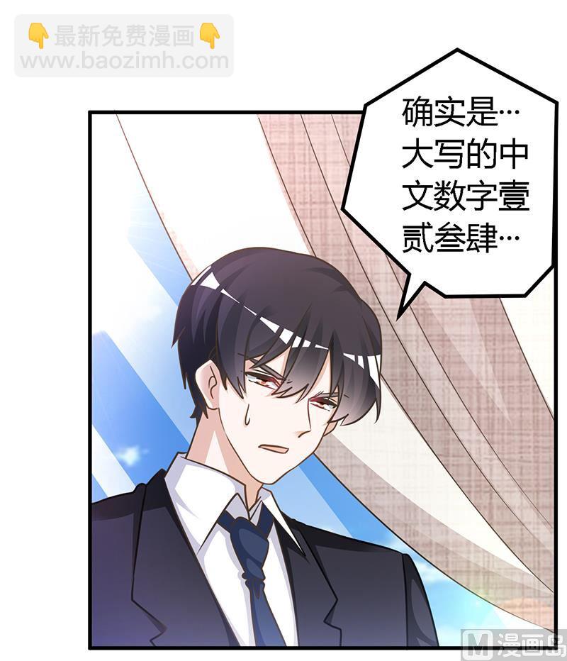 第147话 单独审问-第147话