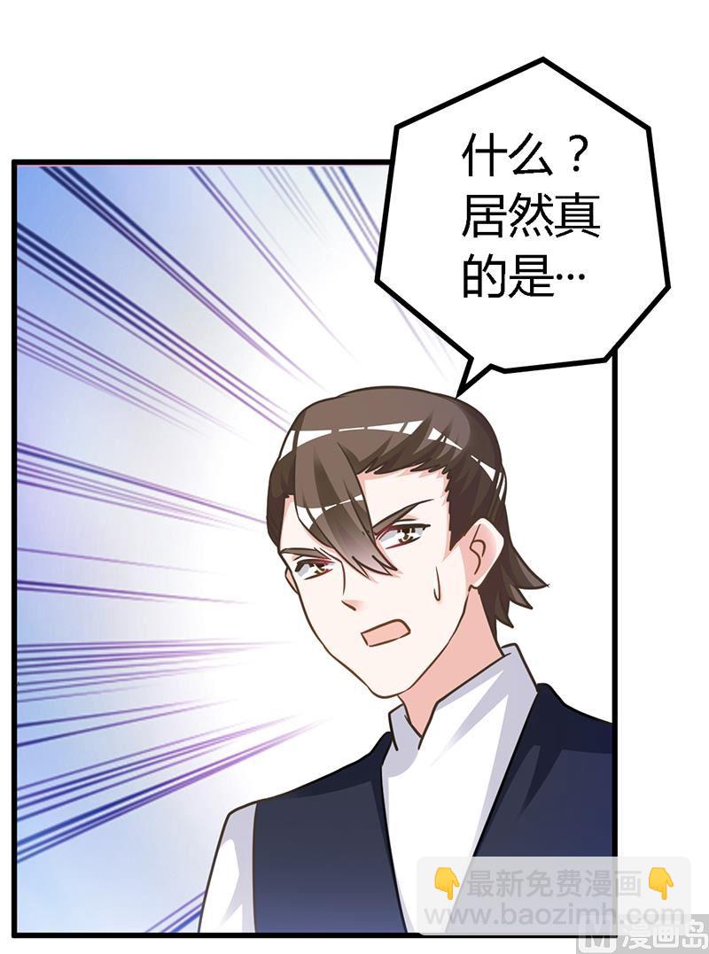 第147话 单独审问-第147话
