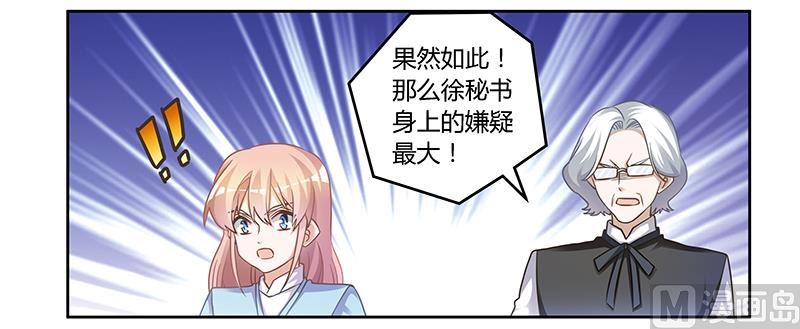 第147话 单独审问-第147话