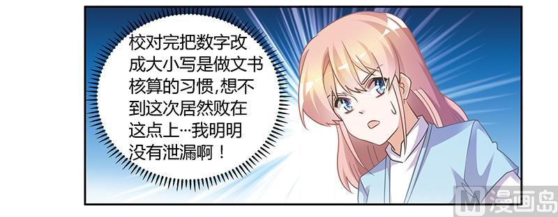 第147话 单独审问-第147话