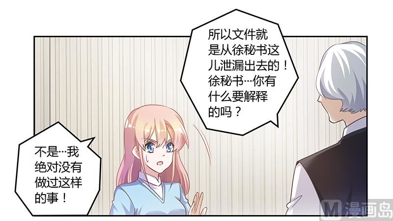 第147话 单独审问-第147话