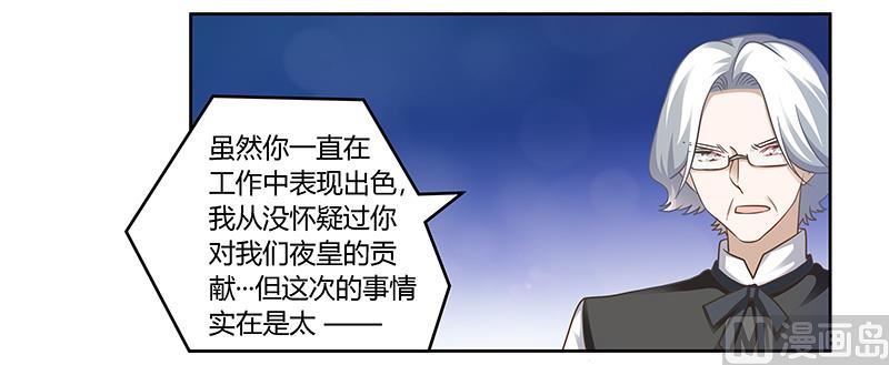 第147话 单独审问-第147话