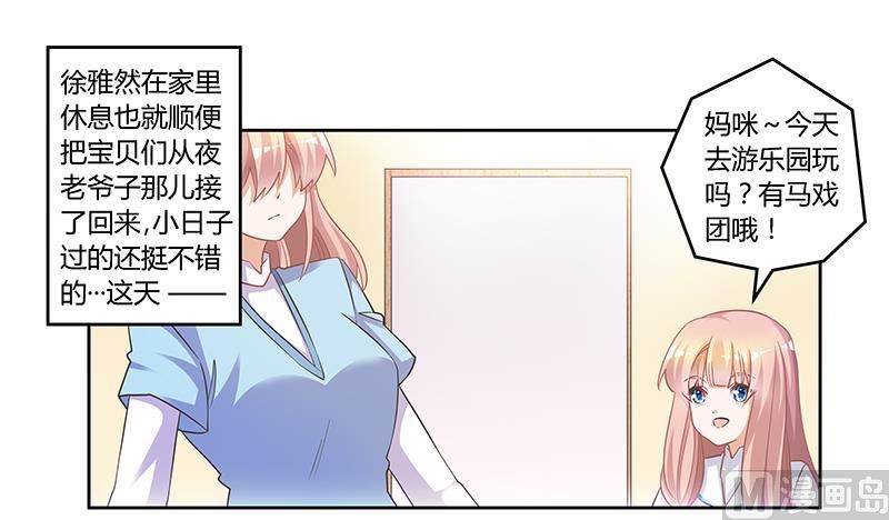 第149话 温泉度假-第149话