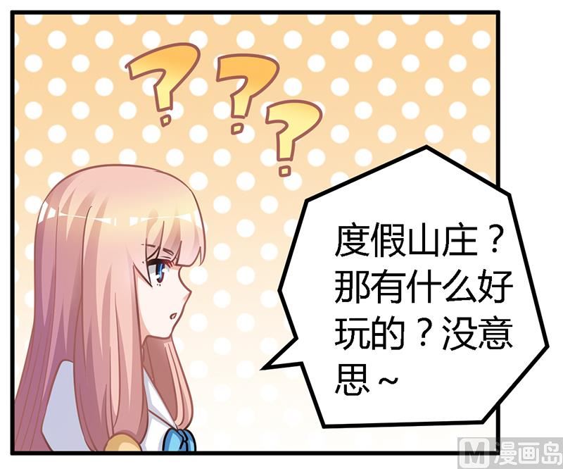 第149话 温泉度假-第149话