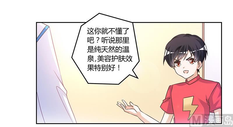 第149话 温泉度假-第149话