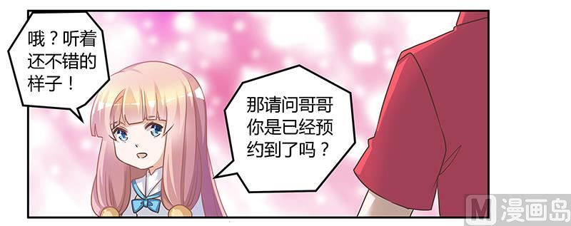 第149话 温泉度假-第149话