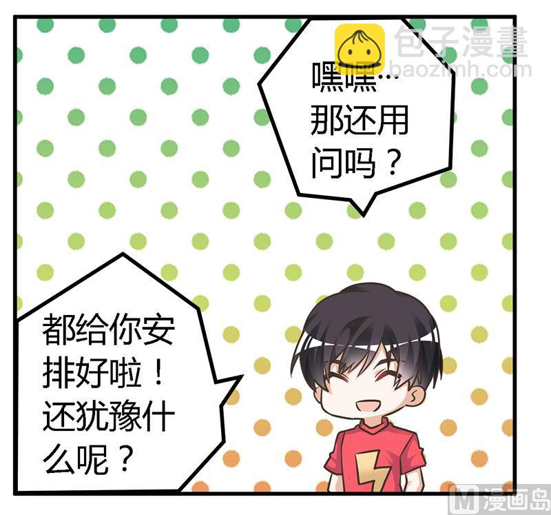 第149话 温泉度假-第149话