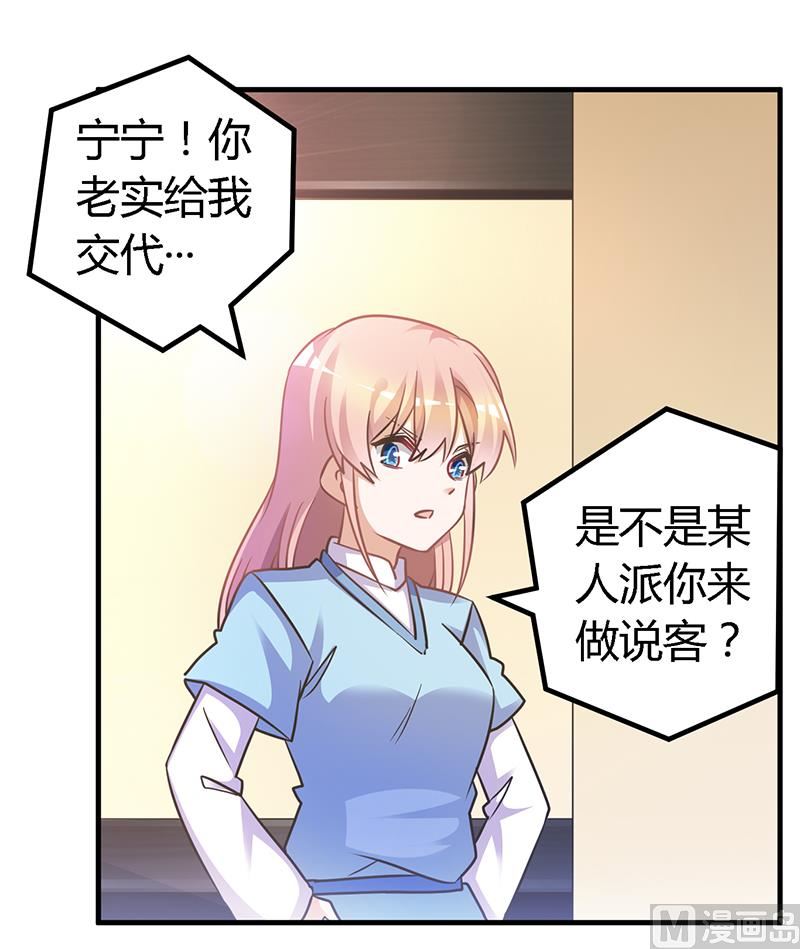 第149话 温泉度假-第149话