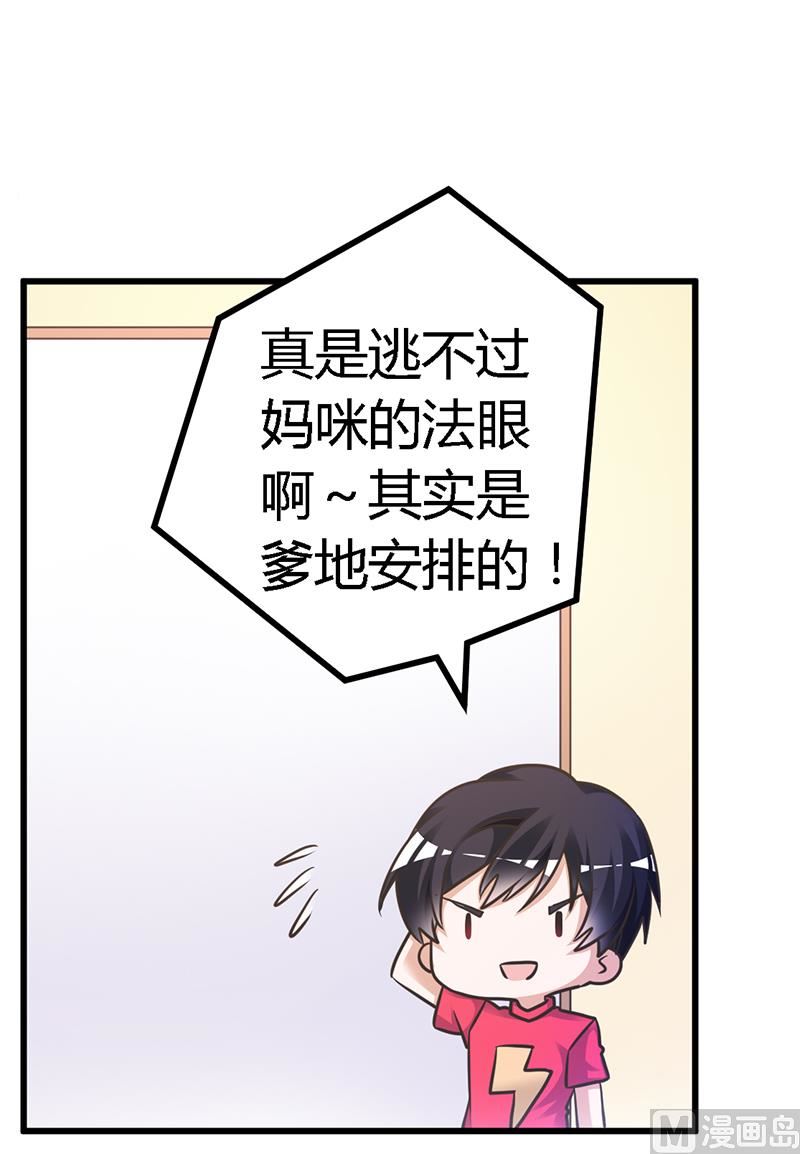 第149话 温泉度假-第149话