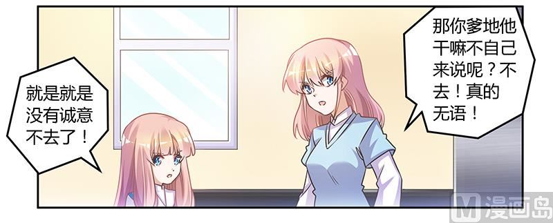 第149话 温泉度假-第149话