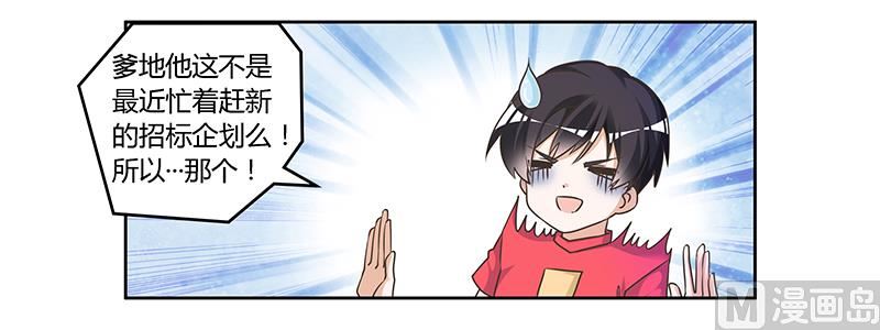 第149话 温泉度假-第149话
