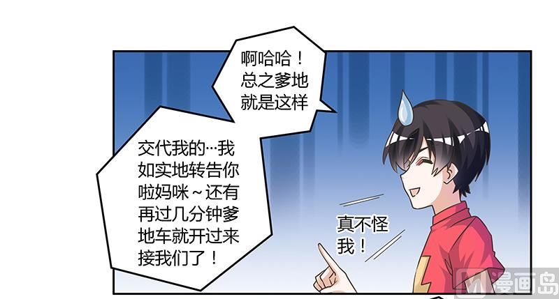第149话 温泉度假-第149话