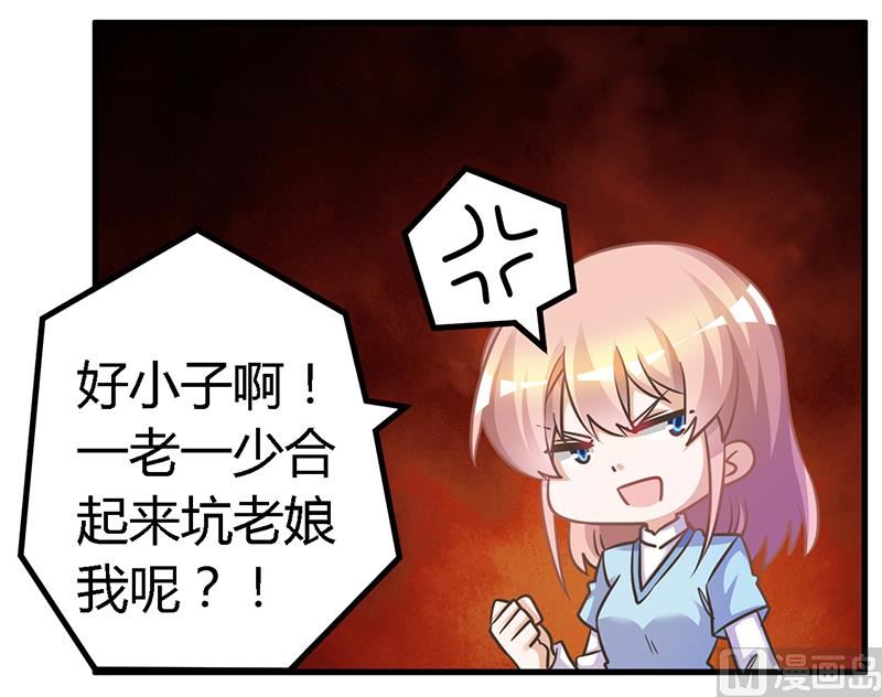 第149话 温泉度假-第149话