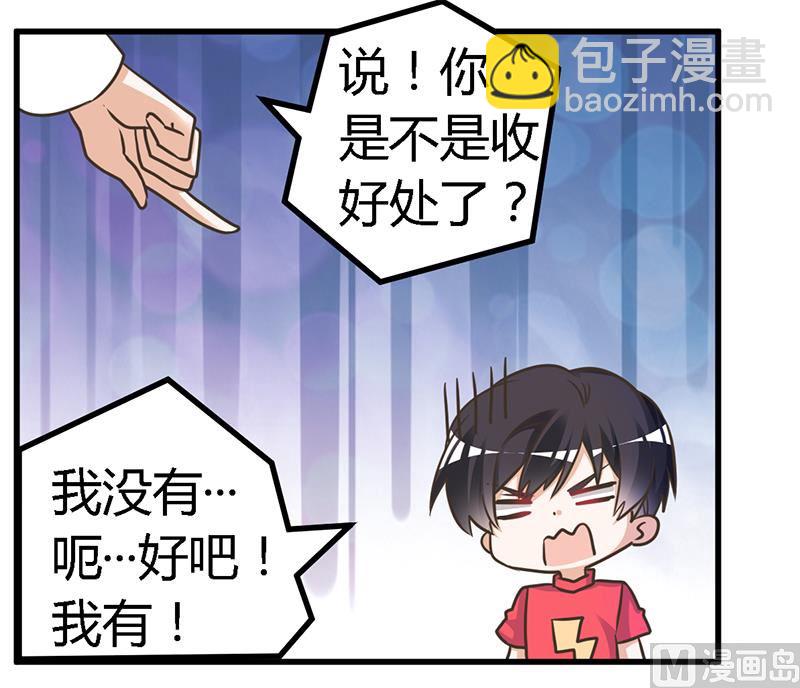 第149话 温泉度假-第149话