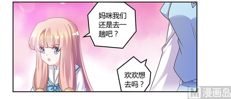 第149话 温泉度假-第149话