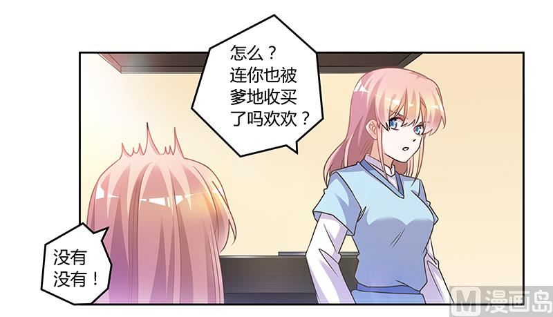 第149话 温泉度假-第149话