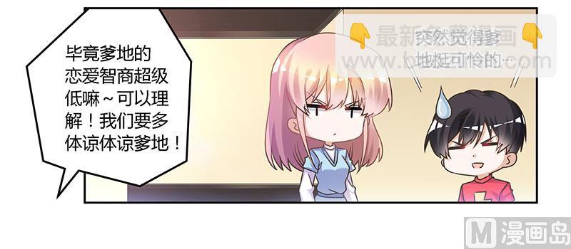 第149话 温泉度假-第149话