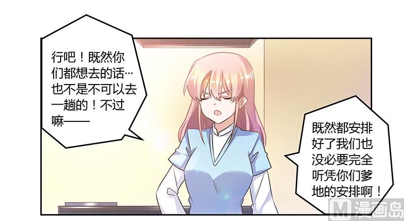 第149话 温泉度假-第149话