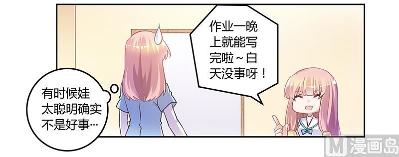 第149话 温泉度假-第149话
