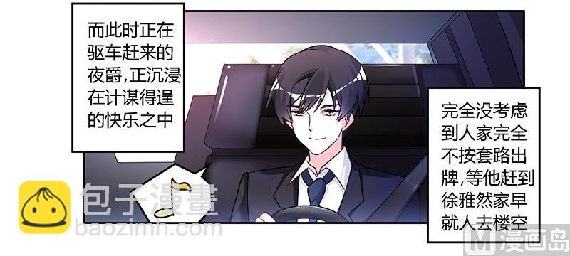 第149话 温泉度假-第149话