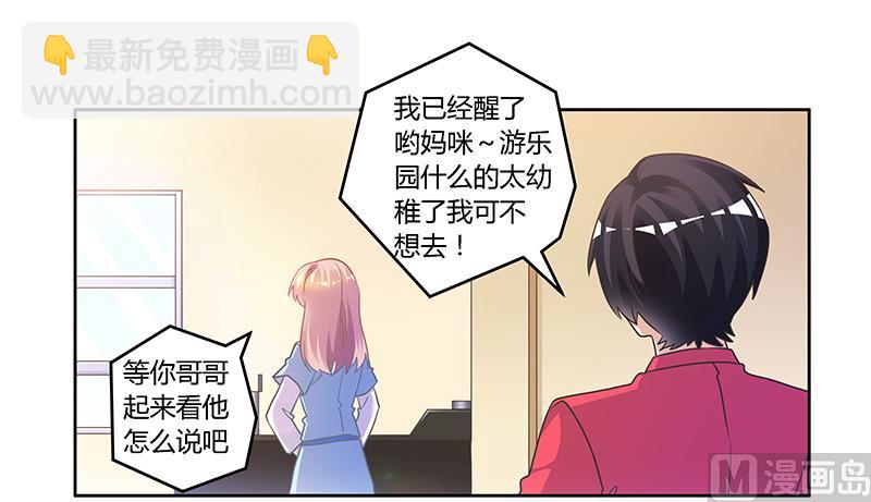 第149话 温泉度假-第149话
