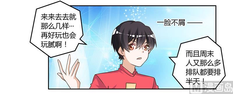 第149话 温泉度假-第149话