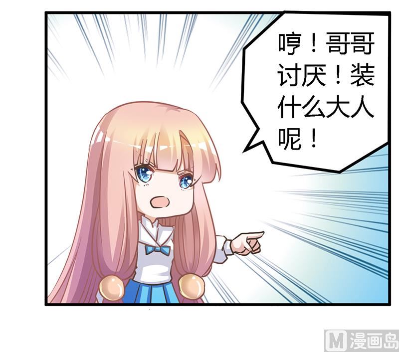 第149话 温泉度假-第149话