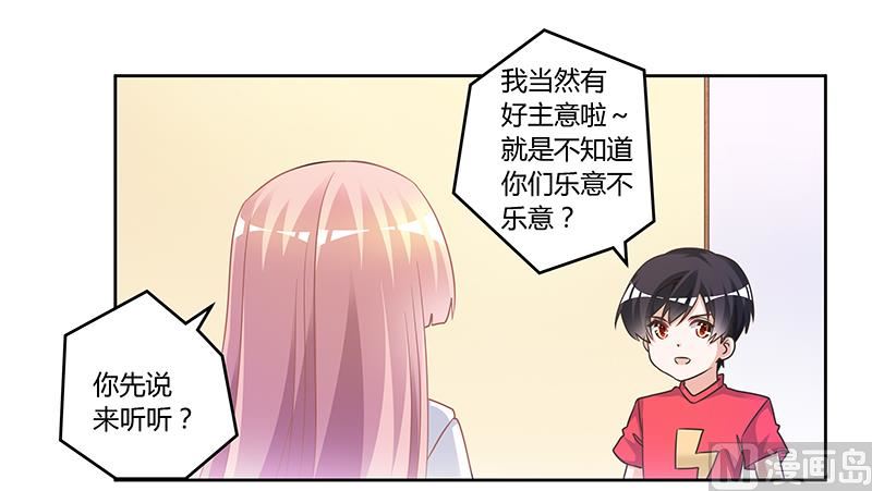第149话 温泉度假-第149话